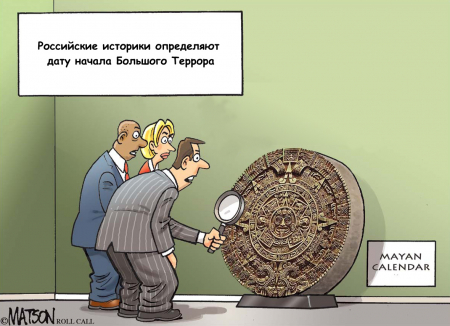 Когда был тридцать седьмой год? В тридцать шестом году, естественно!
