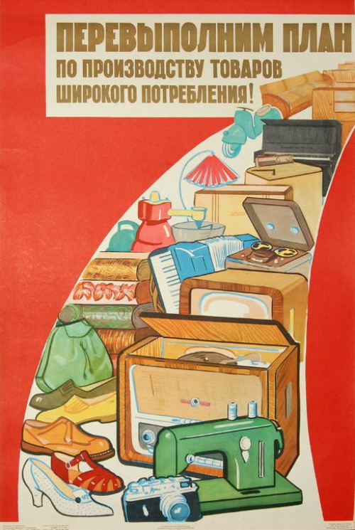 Насущные задачи местной промышленности и промысловой кооперации