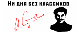 Высокие политики-коммунисты
