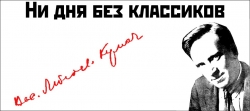 В чем свойство людей большевистской породы